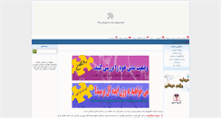 Desktop Screenshot of eservice.sportmedicine.ir